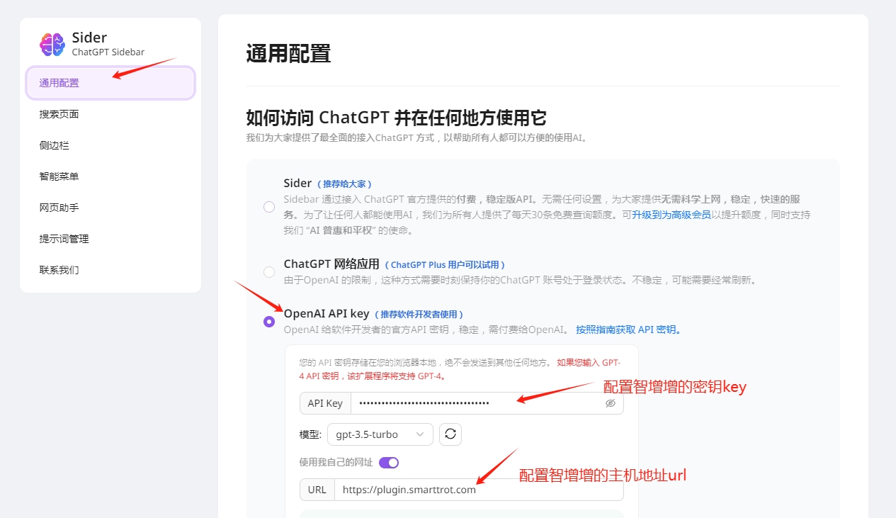 Sider(ChatGPT Sidebar):Sider支持国内中文版媲美ChatGPT-4.0