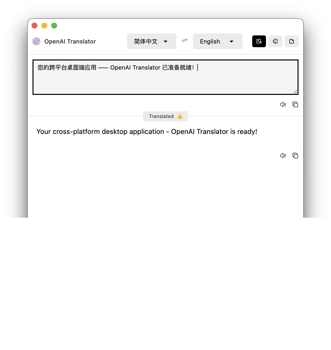 openai-translator：支持国内中文版媲美ChatGPT-4.0翻译