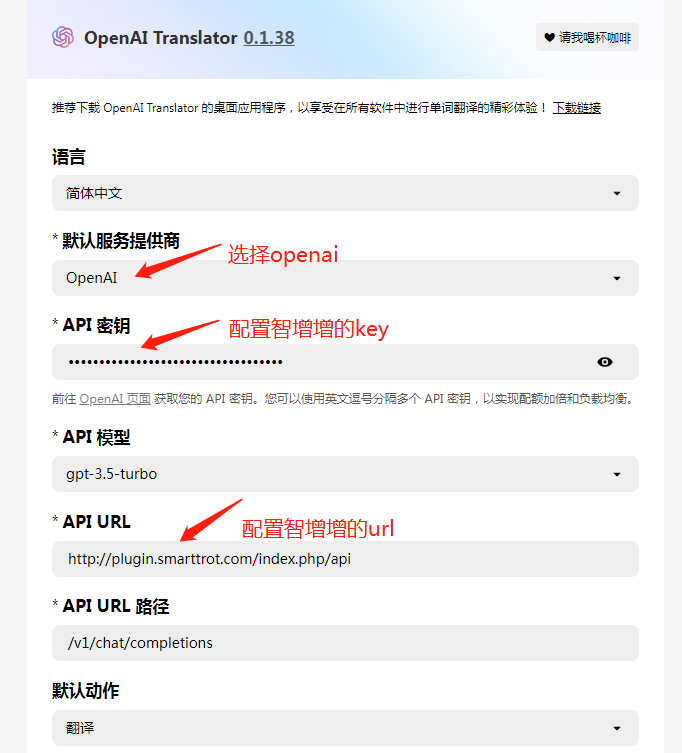 openai-translator：支持国内中文版媲美ChatGPT-4.0翻译