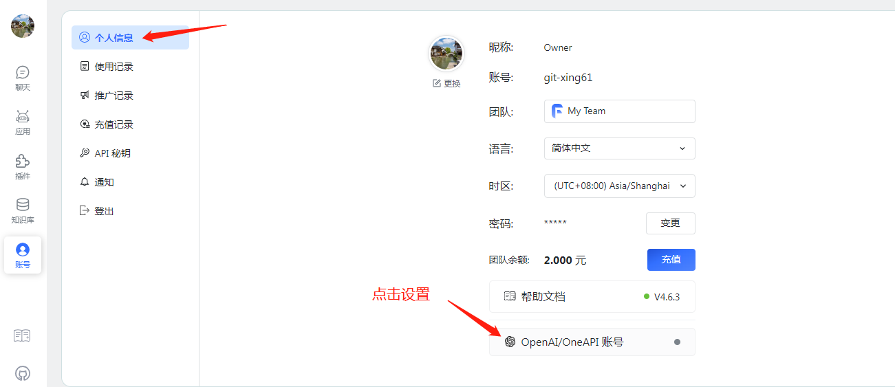 FastGPT+智增增Api:FastGPT支持国内接口平替OpenAI