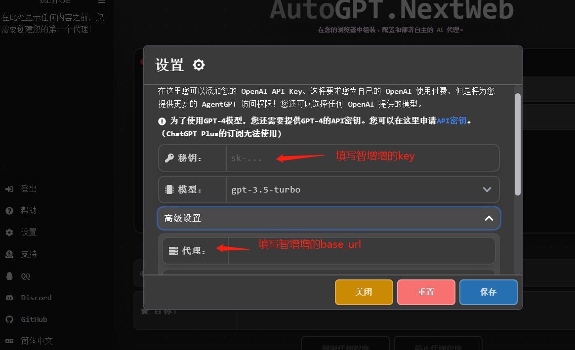 AutoGPT-Next-Web+智增增Api:AutoGPT-Next-Web支持国内接口平替OpenAI